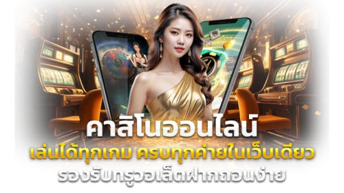 Flashbet168 ศูนย์รวมความบันเทิงเดิมพันออนไลน์ครบวงจร